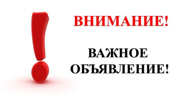 ОБЪЯВЛЕНИЕ ДЛЯ РОДИТЕЛЕЙ ОБЪЯВЛЕНИЕ ДЛЯ РОДИТЕЛЕЙ.