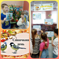Сегодня в нашем детском саду отметили "Синичкин день". Сегодня в нашем детском саду отметили "Синичкин день".