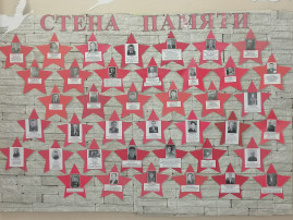 Открытие "СТЕНЫ ПАМЯТИ" Открытие "СТЕНЫ ПАМЯТИ".